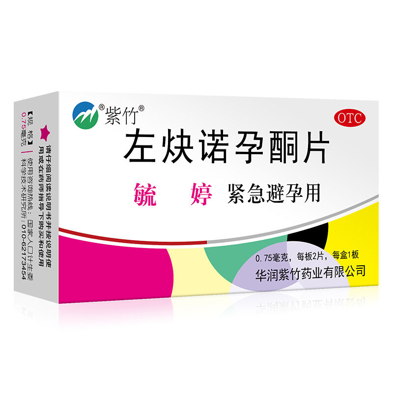 左炔诺孕酮片（毓婷）0.75mg*2Ƭ