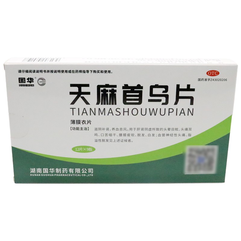 国华 天麻首乌片 0.25g*12*9片