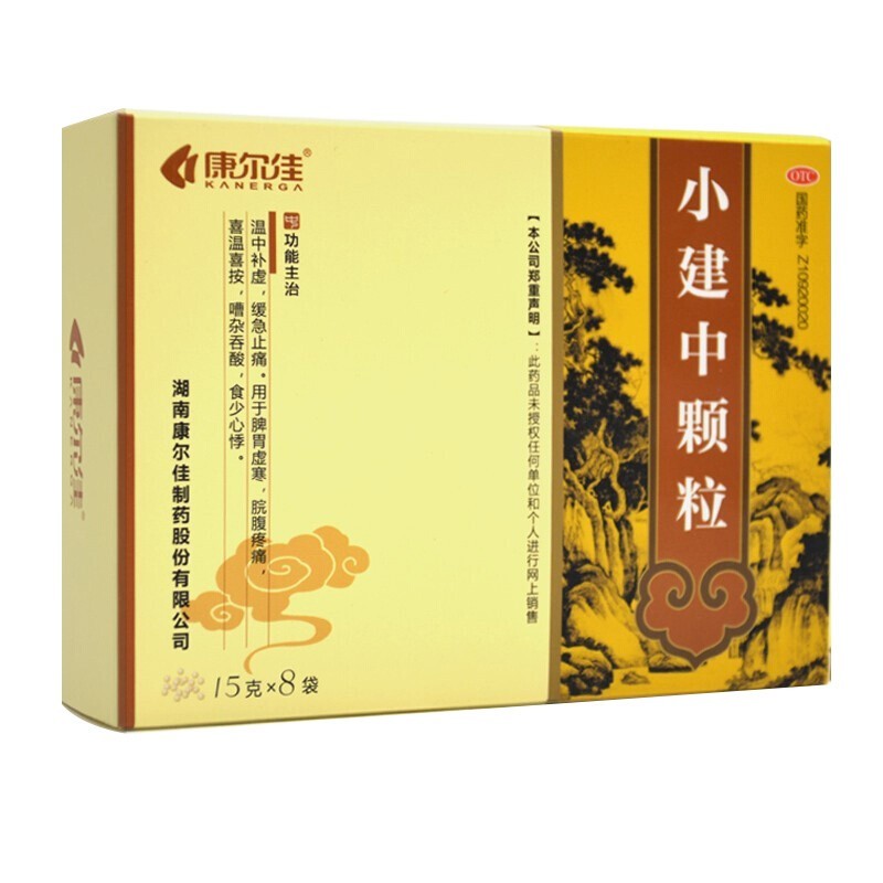 康尔佳 小建中颗粒 15g*8袋