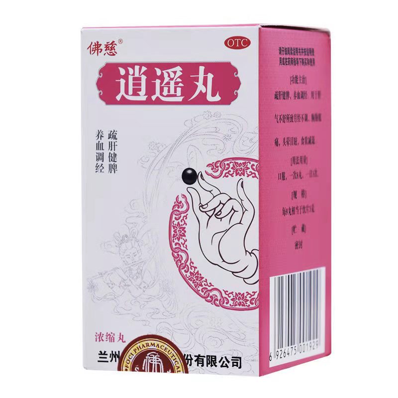 佛慈 逍遥丸 240丸