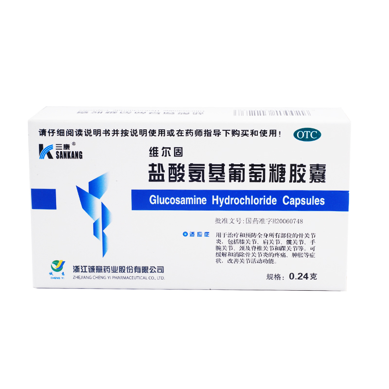 三康 盐酸氨基葡萄糖胶囊 0.24g*40粒