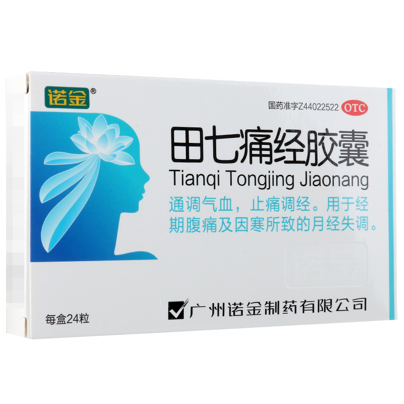 诺金 田七痛经胶囊 0.4g*24粒
