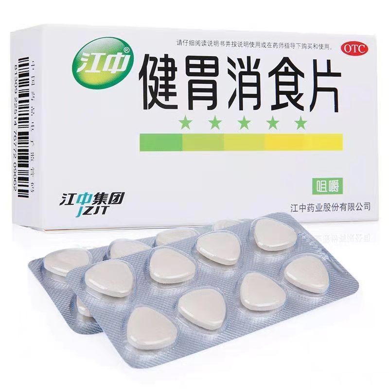 江中 健胃消食片 32片/盒