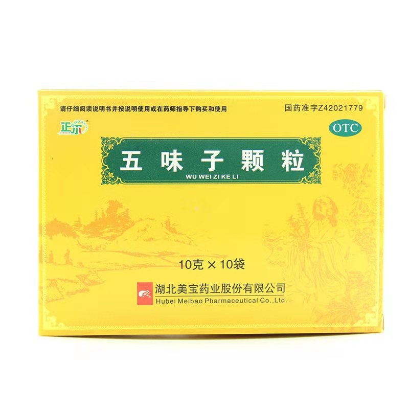 正尔 五味子颗粒  10g*10袋