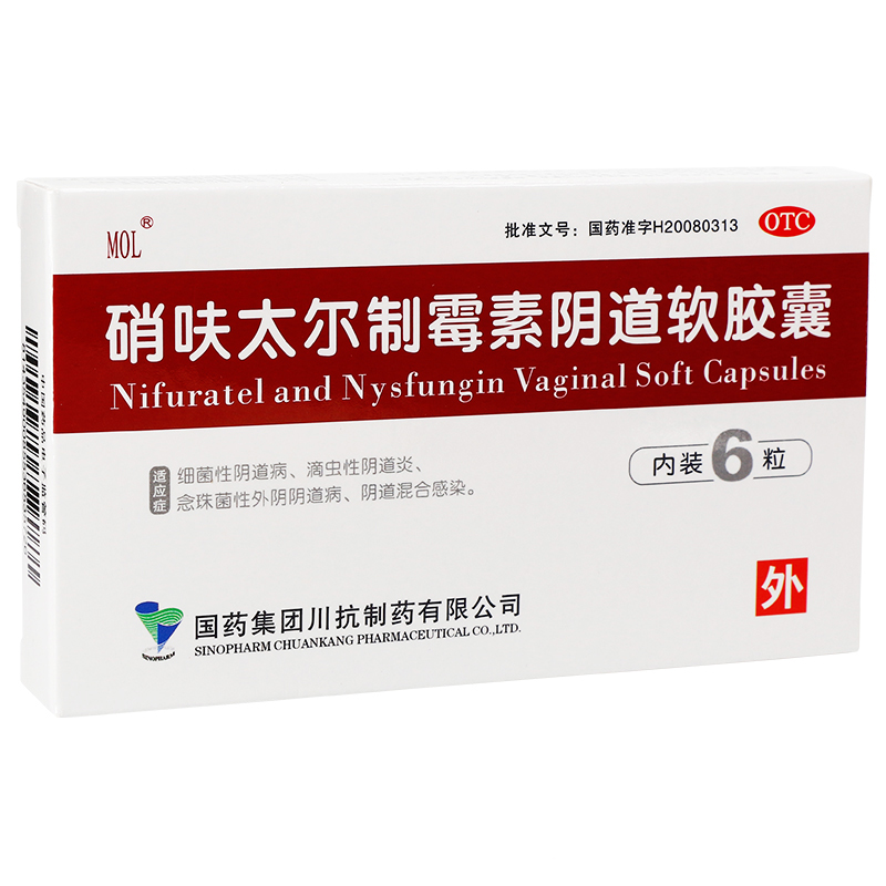 MOL 硝呋太尔制霉素阴道软胶囊 6粒