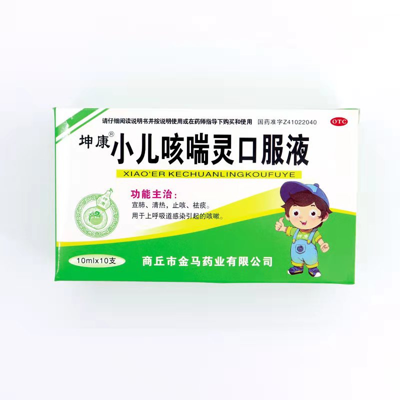 坤康 小儿咳喘灵口服液 10ml*10֧支