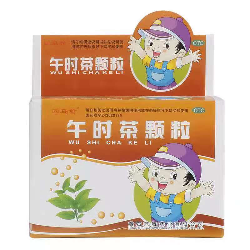 回马枪 午时茶颗粒 6g*10袋