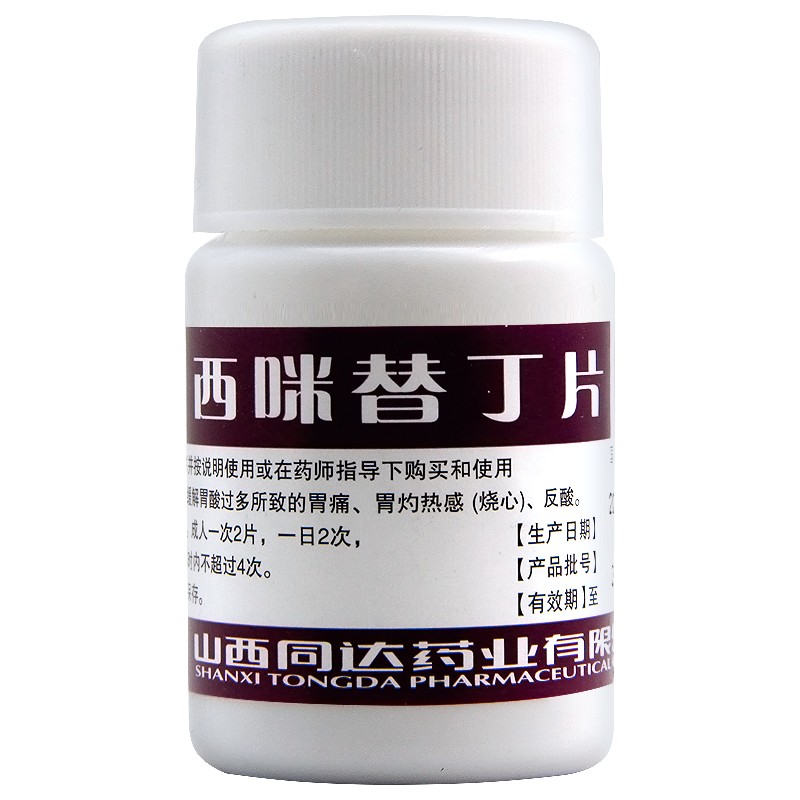 奋飞 西咪替丁片 0.1g*100片