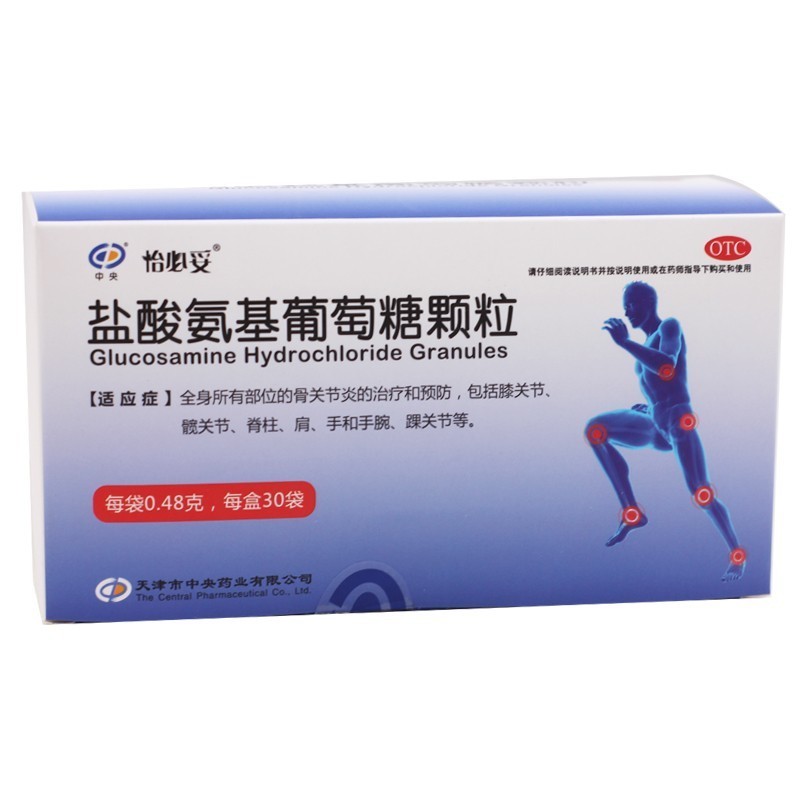 中央 盐酸氨基葡萄糖颗粒 0.48g*30袋