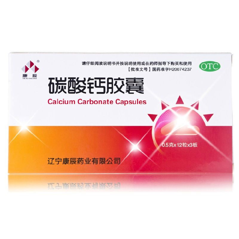 康辰 碳酸钙胶囊 0.5g*36粒