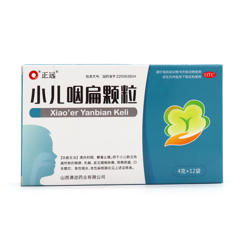 正远 小儿咽扁颗粒 4g*12袋/盒