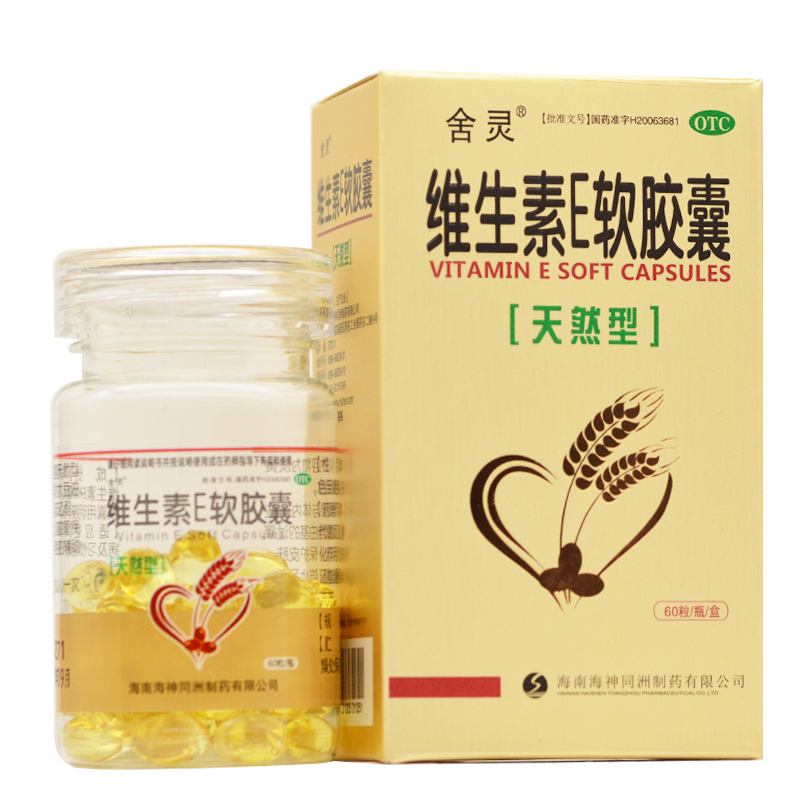 舍灵 维生素E软胶囊 0.1g*60粒
