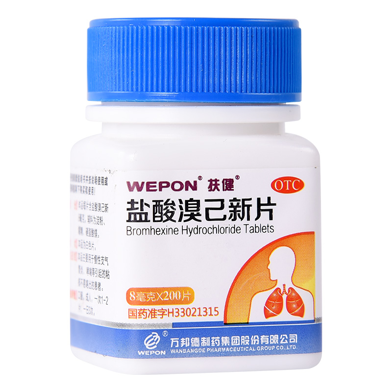 扶健 盐酸溴己新片 8mg*200片