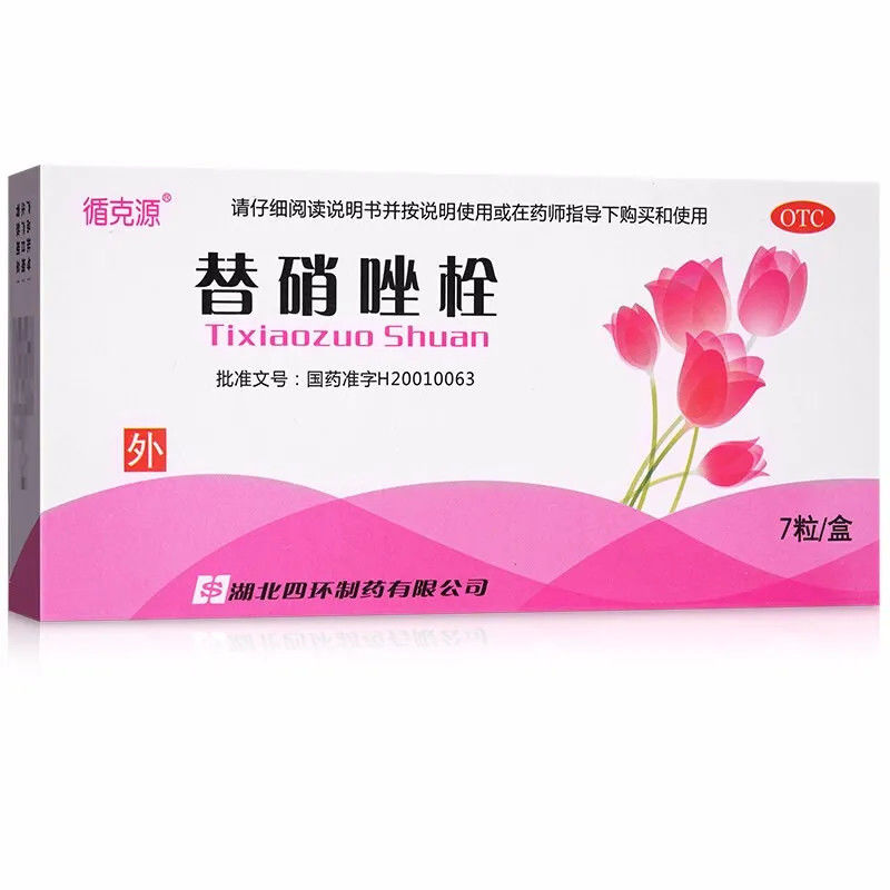 循克源 替硝唑栓 0.2g*7枚