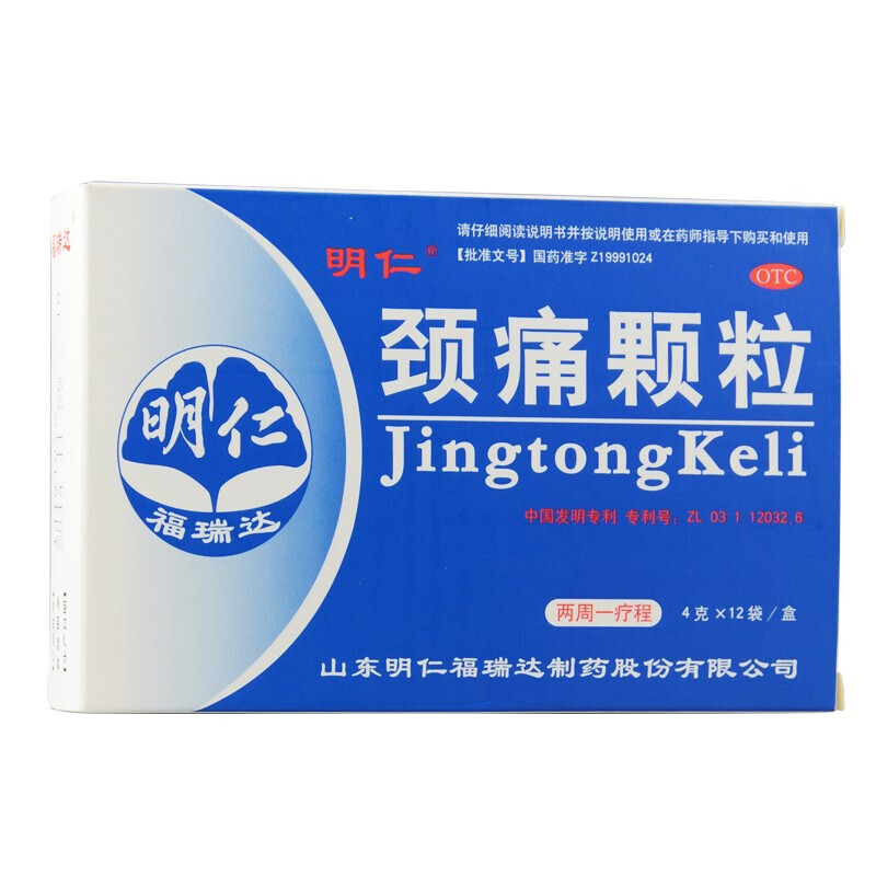 明仁 颈痛颗粒 4g*12袋