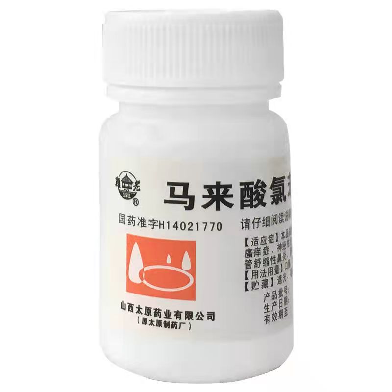 难老泉 马来酸氯苯那敏片 100片