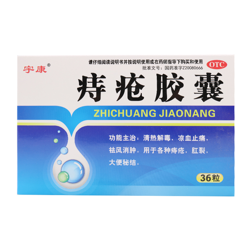宇康 痔疮胶囊 0.35g*12粒*3板