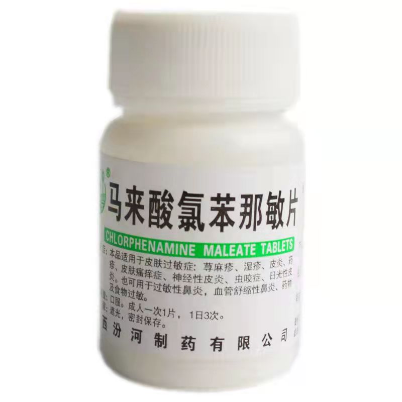 汾河 马来酸氯苯那敏片4mg*100片/瓶
