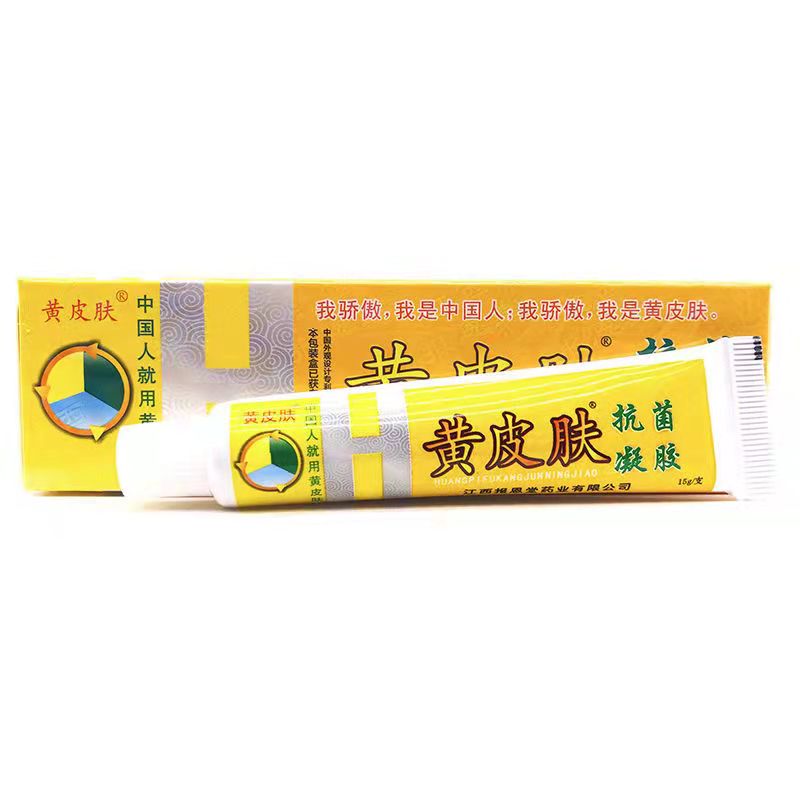 黄皮肤抗菌凝胶 15g