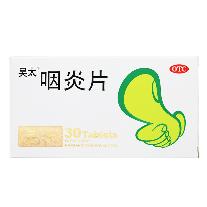 吴太 咽炎片 0.26g*30片