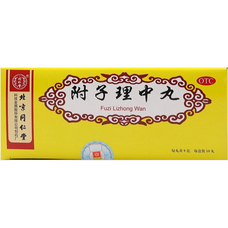 同仁堂 附子理中丸 9g*10丸
