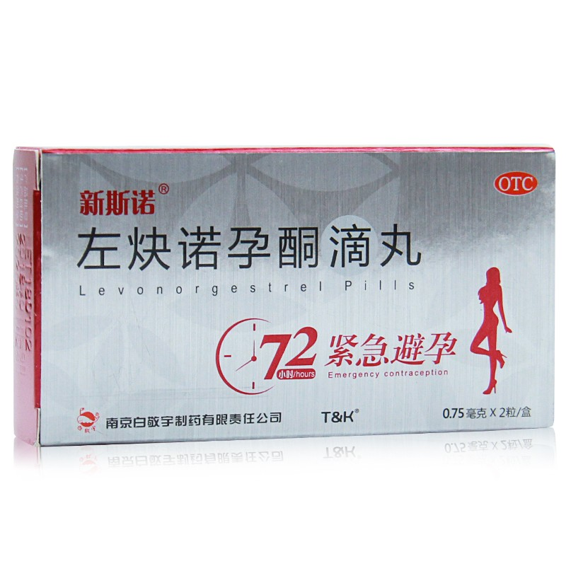 新斯诺 左炔诺孕酮滴丸