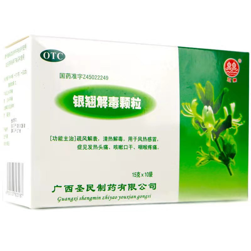 双泉 银翘解毒颗粒 15g*10袋