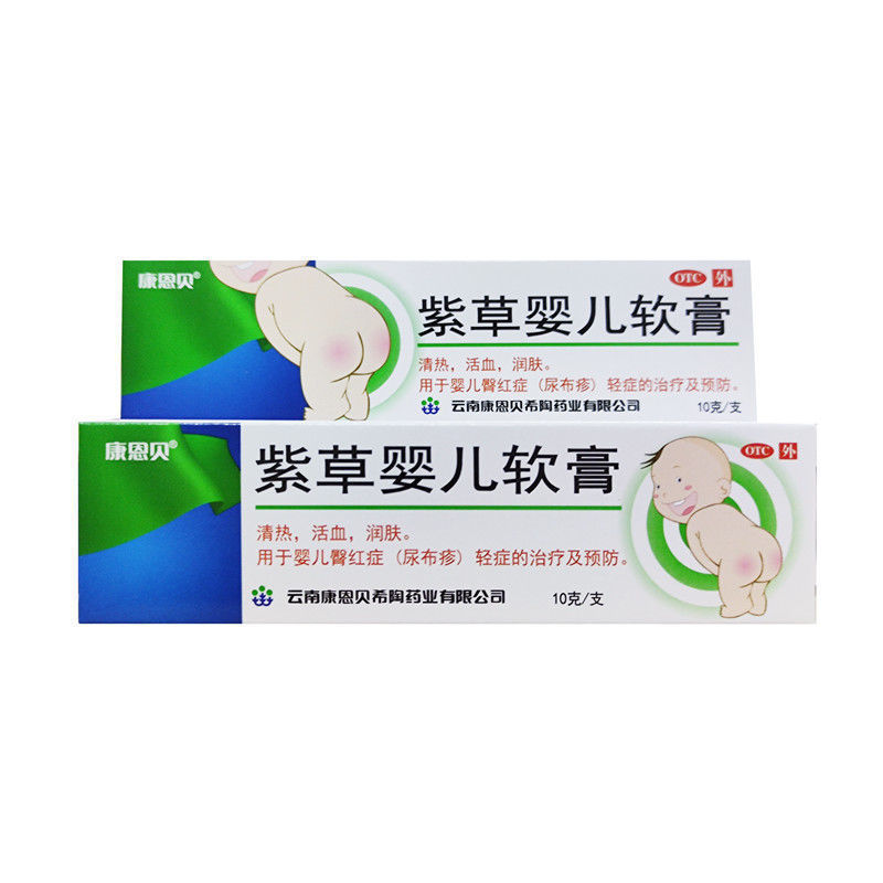 康恩贝 紫草婴儿软膏 10g