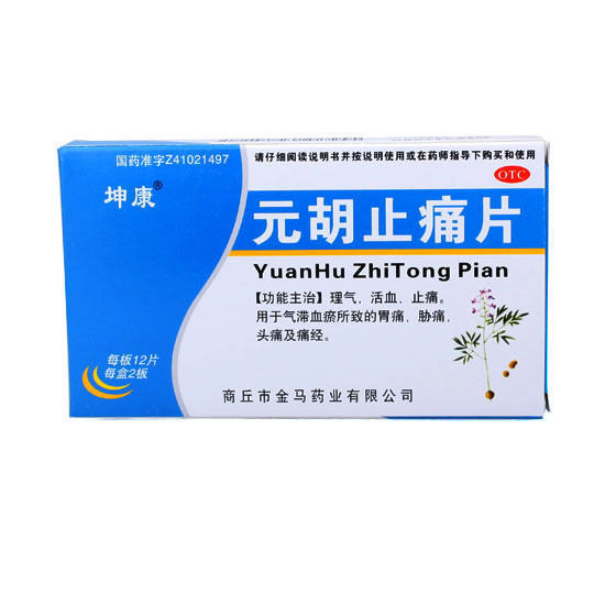坤康 元胡止痛片 12粒*2板
