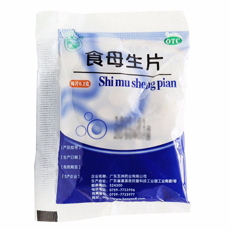 天桥 食母生片 每片0.2克*80片