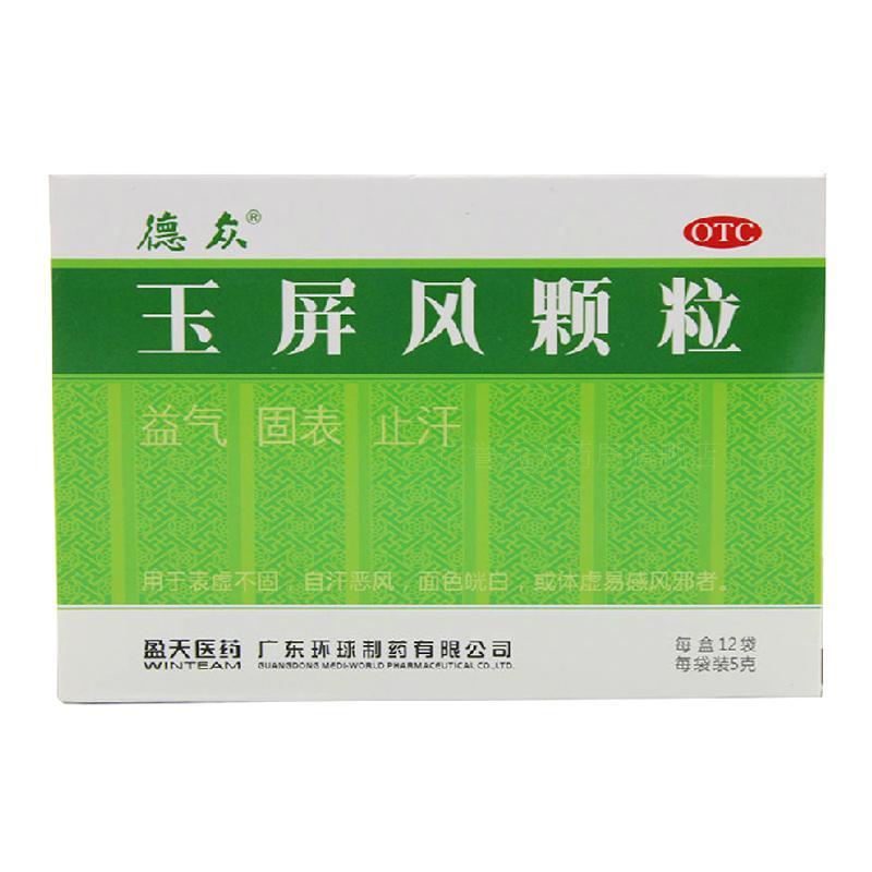 德众 玉屏风颗粒 5g*12袋
