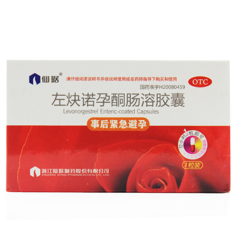 仙琚 左炔诺孕酮肠溶胶囊 1.5mg*1粒
