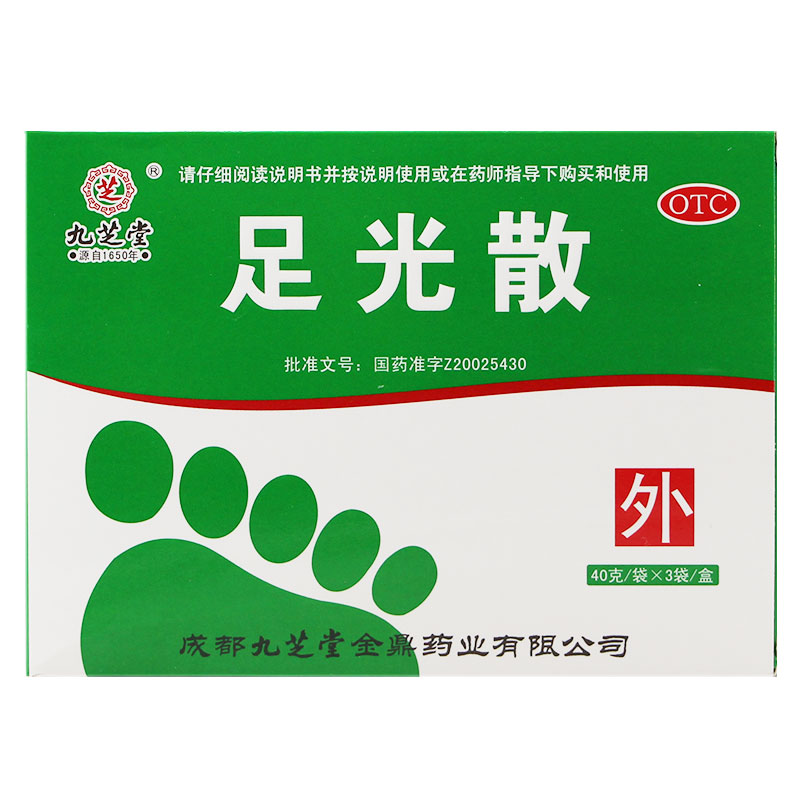 九芝堂 足光散 40g*3袋