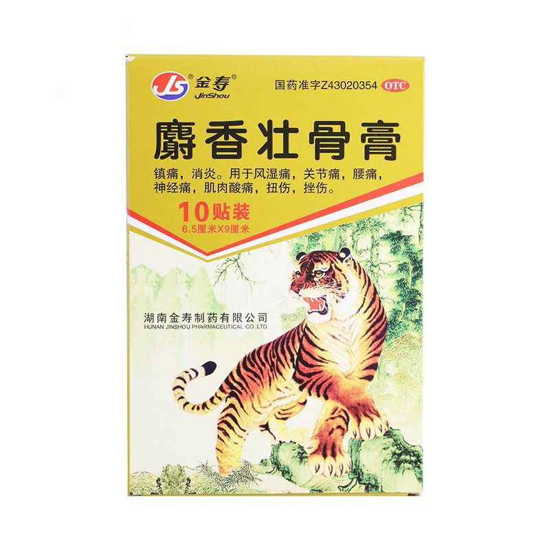 金寿 麝香壮骨膏 6.50cm*9cm*10贴