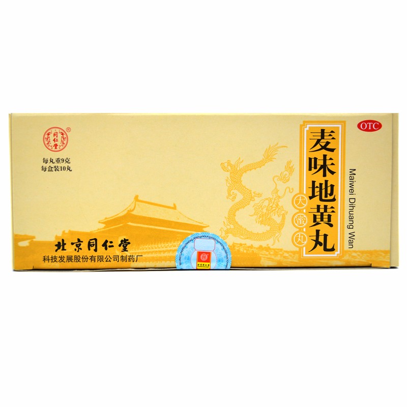 同仁堂 麦味地黄丸 9g*10丸