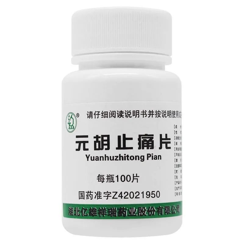 康复 元胡止痛片 0.25g*100片