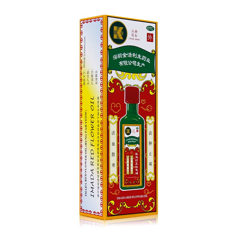金活 依马打正红花油 25ml