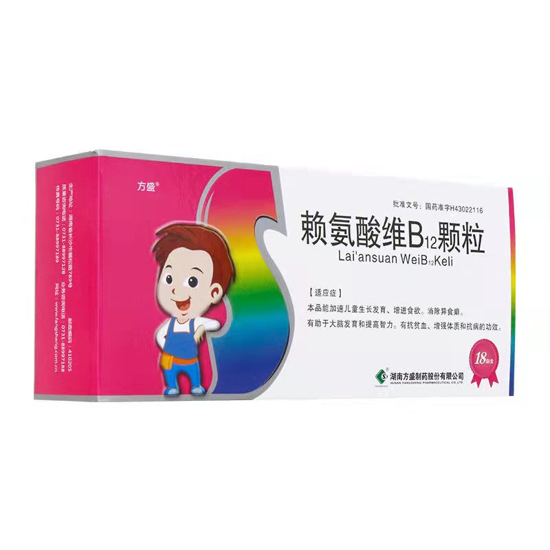 方盛 赖氨酸维B12颗粒 10g*18袋
