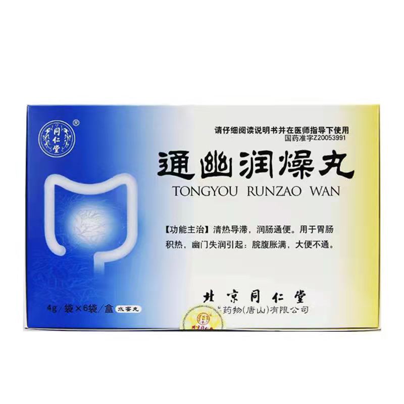 同仁堂 通幽润燥丸 4g*6袋