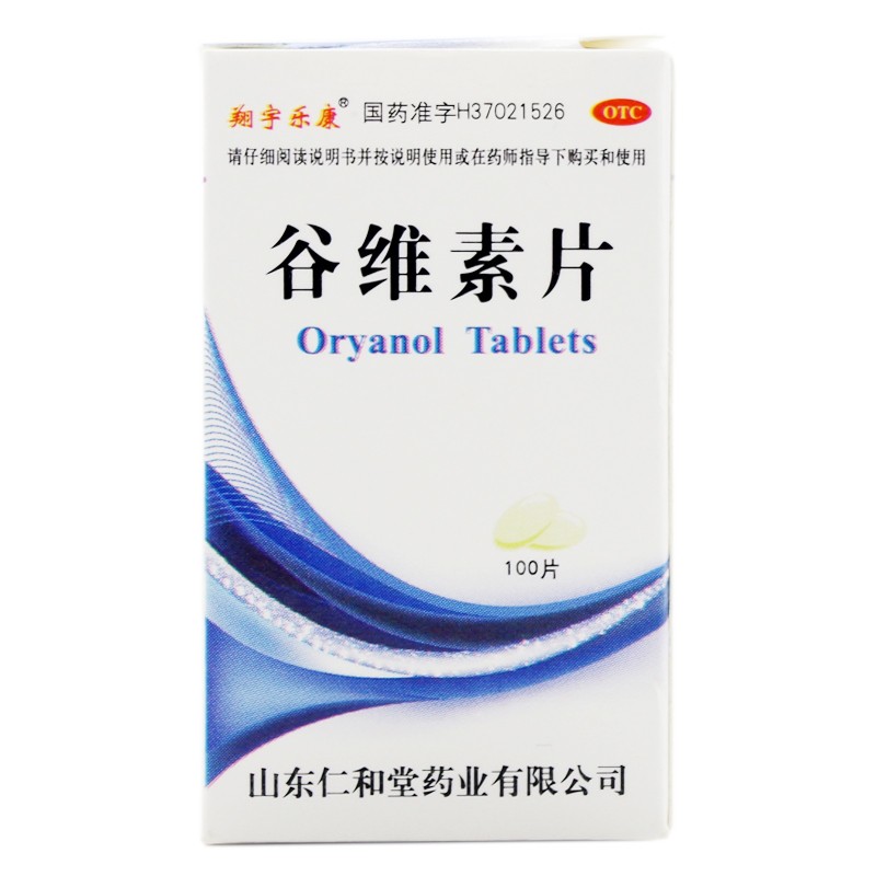 翔宇乐康 谷维素片 10mg*100片