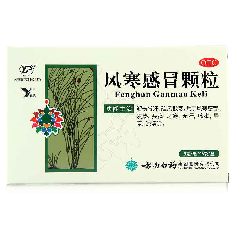 云丰 风寒感冒颗粒 6袋/盒