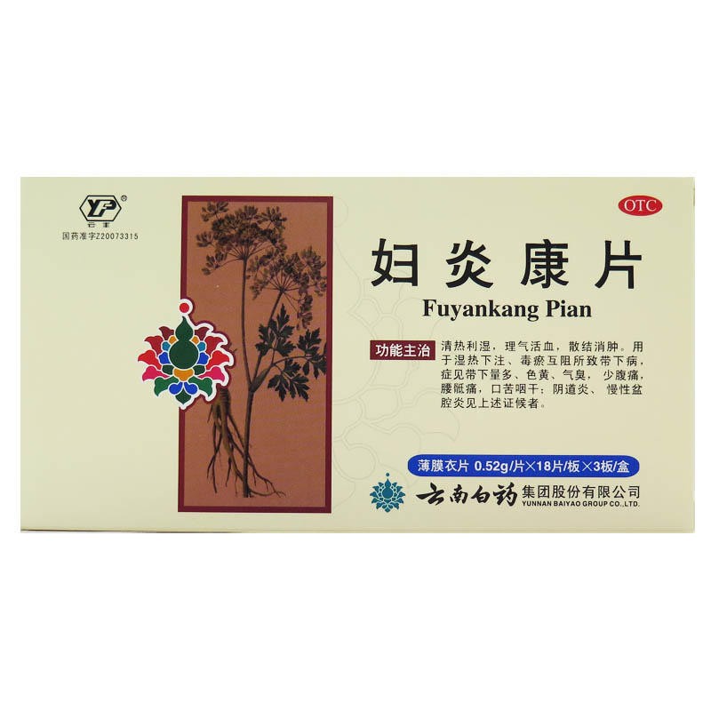 云丰 妇炎康片 54片/盒