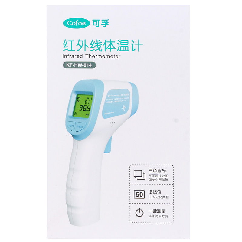 可孚红外线体温计KF-HW-014