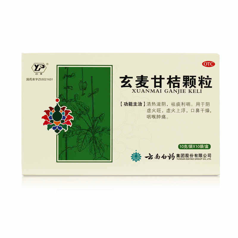 云丰 玄麦甘桔颗粒 10g*10袋/盒