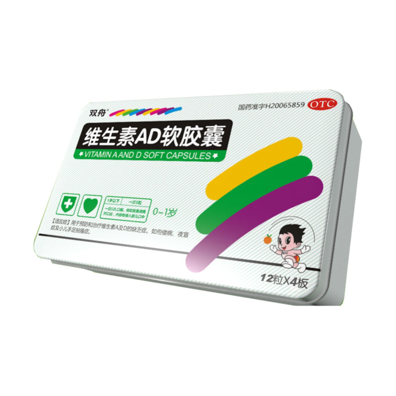 双舟 维生素AD软胶囊 12粒*4板（0-1岁）/盒