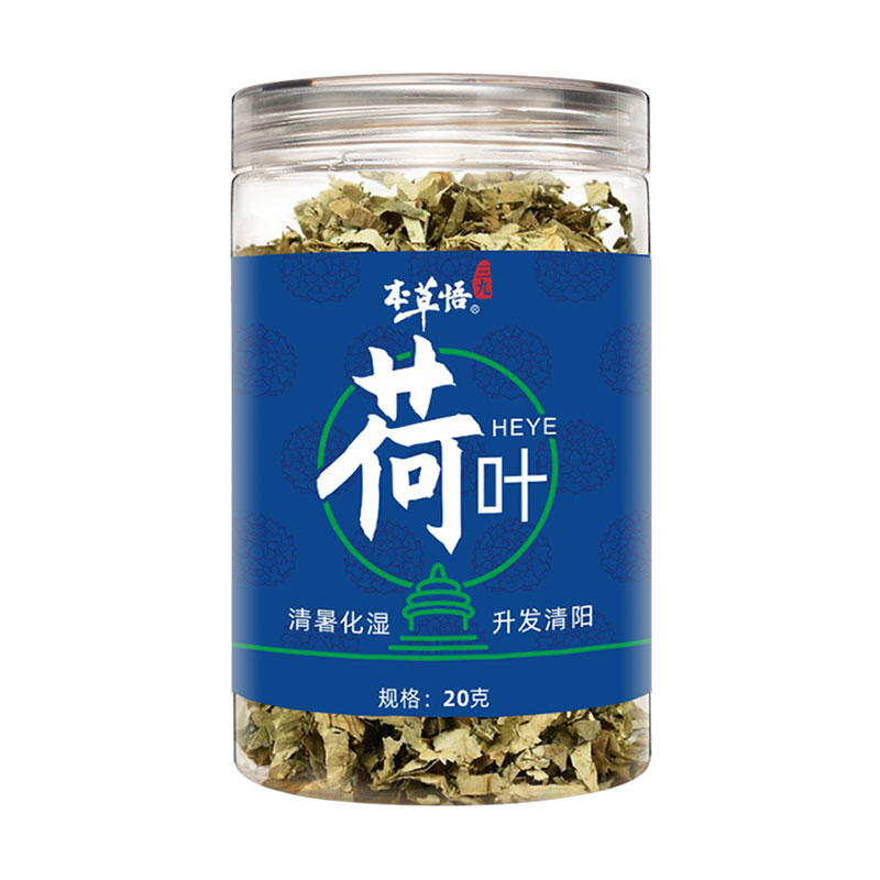 三九 荷叶 20g/罐