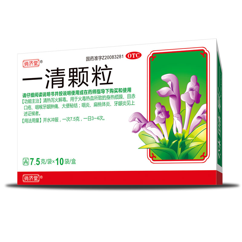 俏济堂 一清颗粒 7.5g*10袋/盒