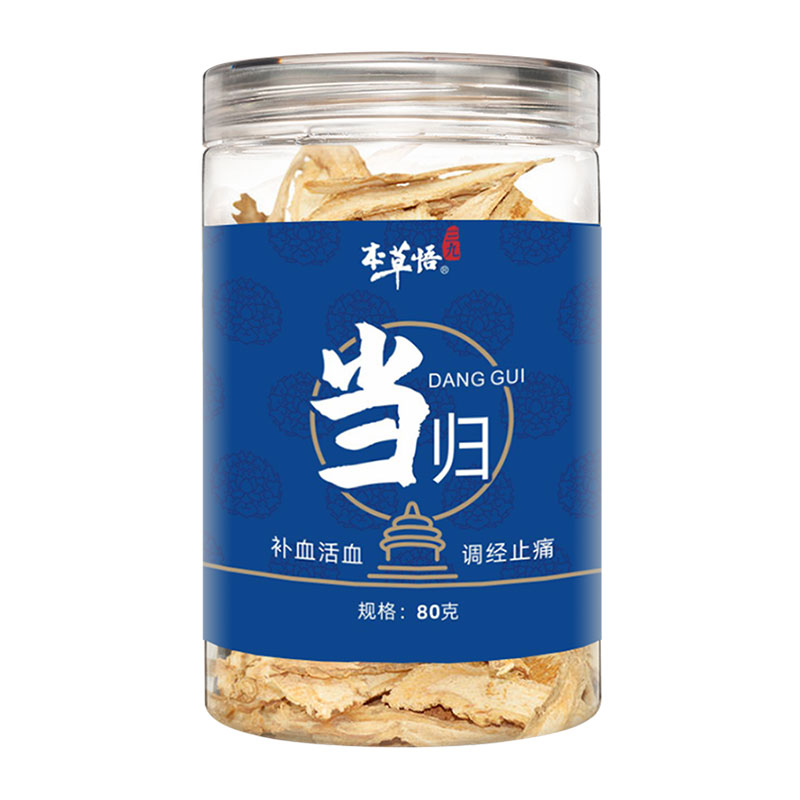 三九 当归 80g/瓶