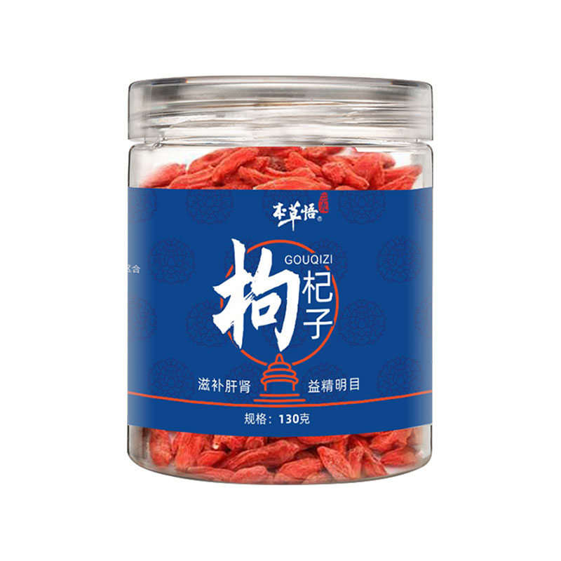 三九 枸杞子 130g/瓶
