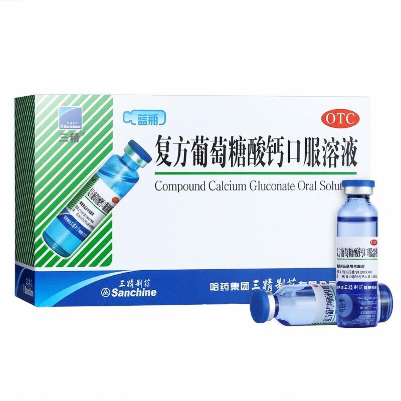 三精 复方葡萄糖酸钙口服溶液 10ml*12֧/盒